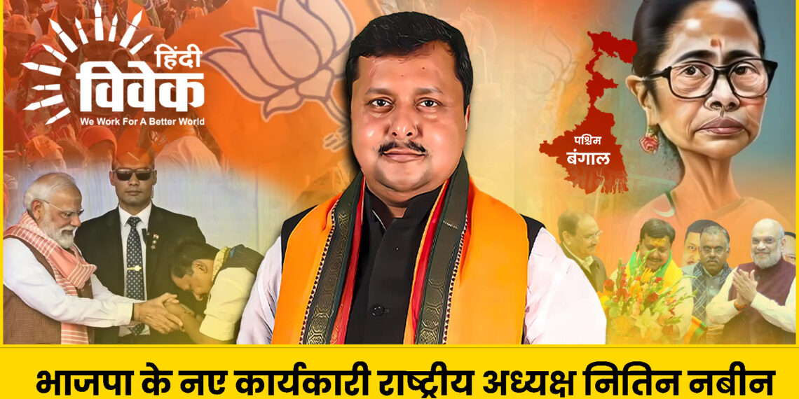 भाजपा के नए कार्यकारी राष्ट्रीय अध्यक्ष नितिन नबीन