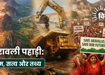 अरावली पहाड़ी: भ्रम, सत्य और तथ्य