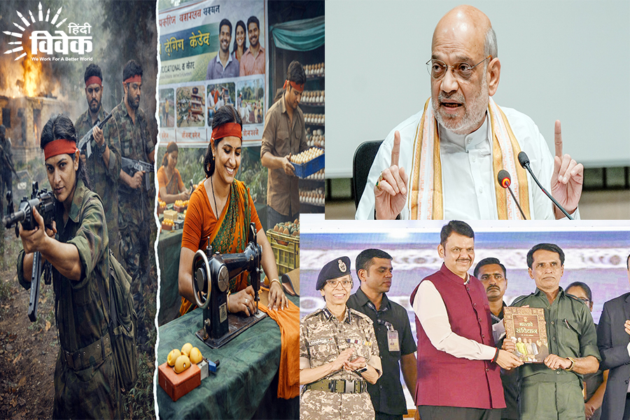 नक्सल मुक्त भारत की चुनौती