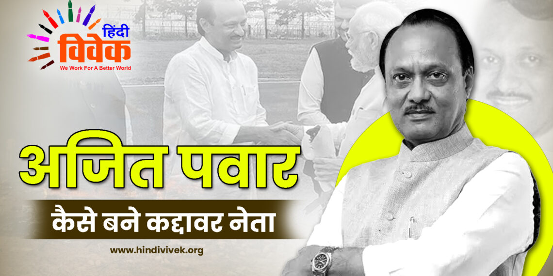 ajit pawar