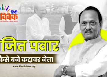 ajit pawar