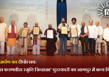 राष्ट्रसमर्पण का दीपोत्सव