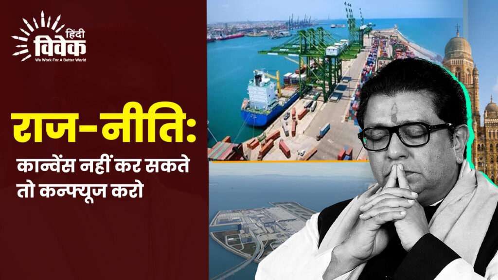 raj thakrey, bmc, mumbai airport