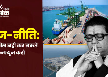 raj thakrey, bmc, mumbai airport