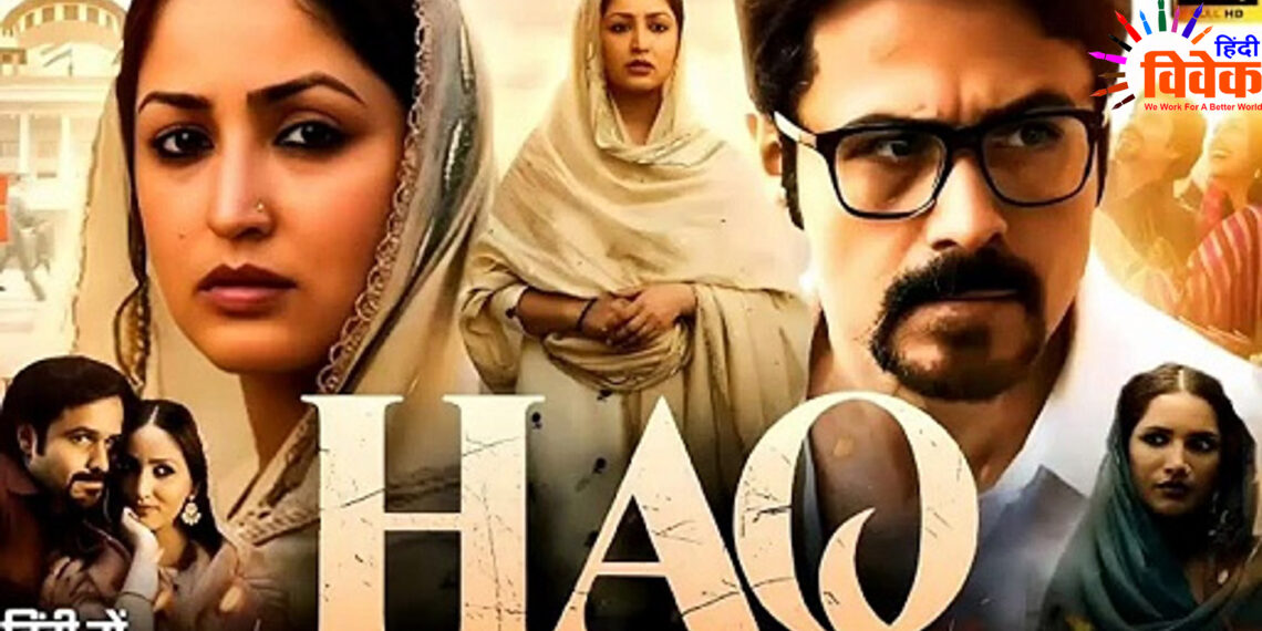 हक की लड़ाई