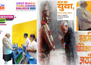यंग लीडर्स डायलॉग और युवा शक्ति से विकसित भारत