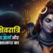 महाशिवरात्रि : ब्रह्माण्डीय ऊर्जा और आत्म-साक्षात्कार का महापर्व”