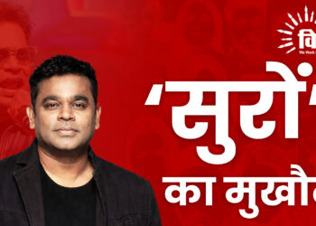 ‘सुरों’ का मुखौटा