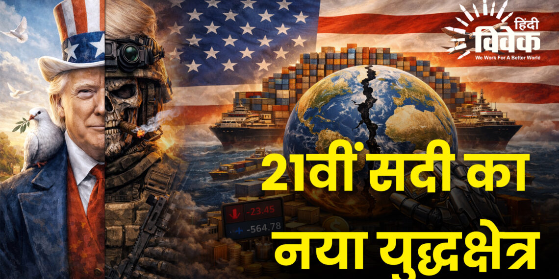 21वीं सदी का नया युद्धक्षेत्र