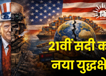 21वीं सदी का नया युद्धक्षेत्र