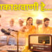 ‘ये आकाशवाणी है…’