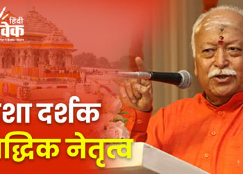 दिशा दर्शक बौद्धिक नेतृत्व