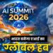 भारत बनेगा एआई का ‘ग्लोबल हब’