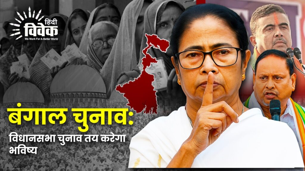 Bengal Election 2026