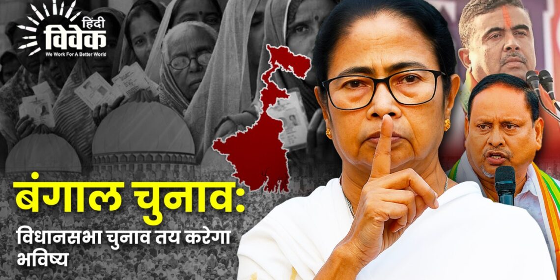 Bengal Election 2026