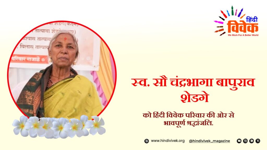 दत्तात्रय शेडगे को मातृ शोक