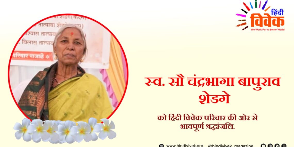 दत्तात्रय शेडगे को मातृ शोक