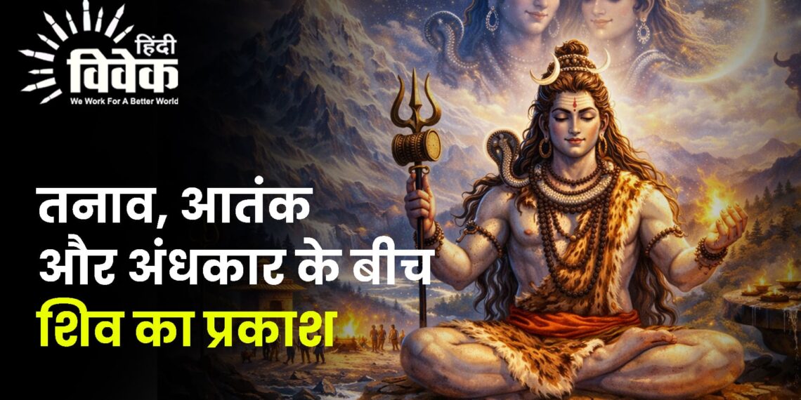 महाशिवरात्रि व्रत और शिवलिंग पूजा