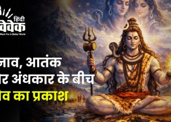 महाशिवरात्रि व्रत और शिवलिंग पूजा