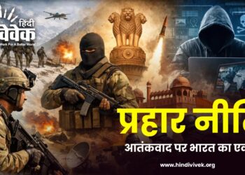 प्रहार नीति