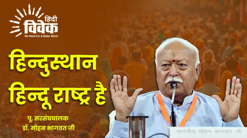 dr mohan bhagwat
