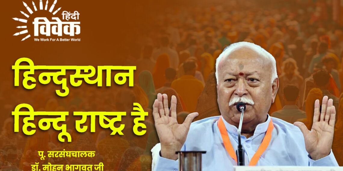 dr mohan bhagwat