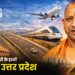 yogi adityanath