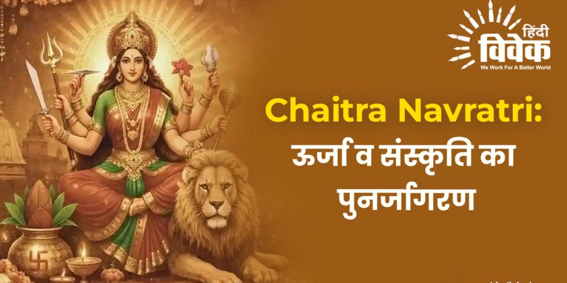 chaitra Navratri