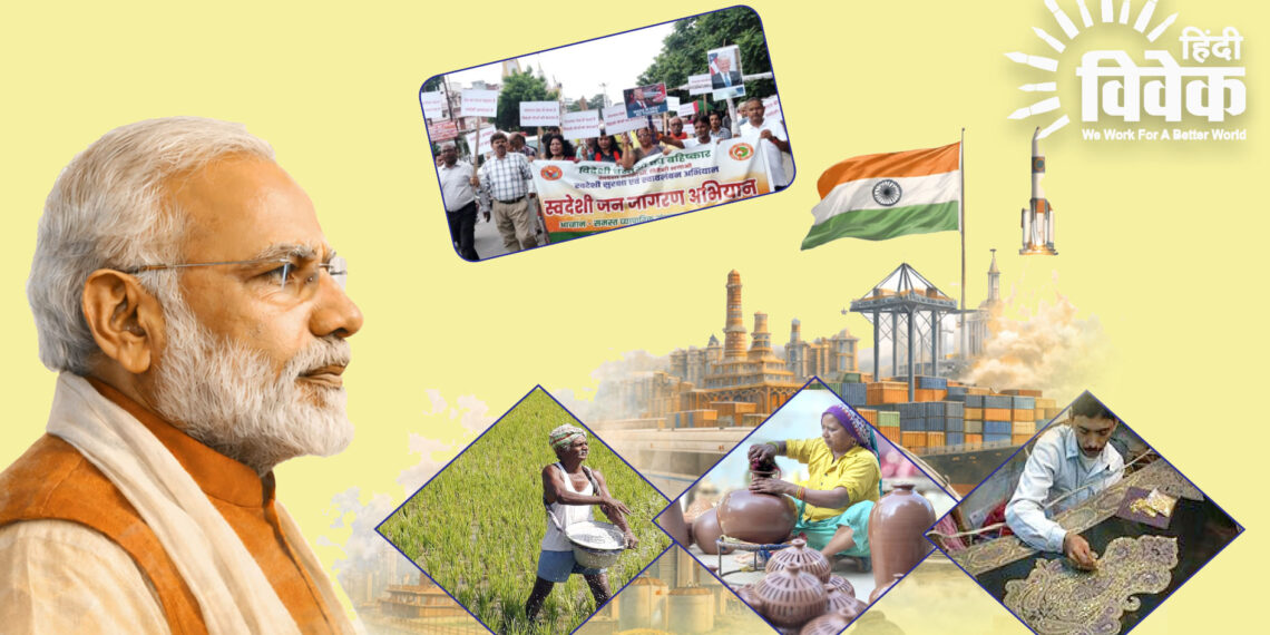 नरेंद्र मोदी की स्वदेशी संकल्पना