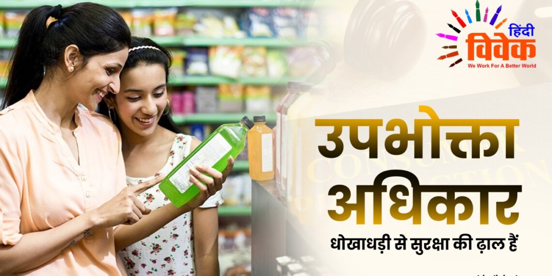 Consumer Protection Act 2019