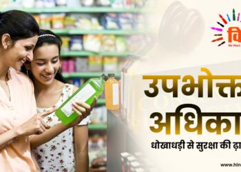 Consumer Protection Act 2019