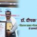 डॉ. दीपक कोहली “विज्ञान प्रसार गौरव अवार्ड–2026” से सम्मानित