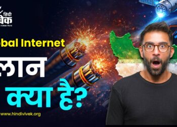 Global Internet: प्लान B क्या है?