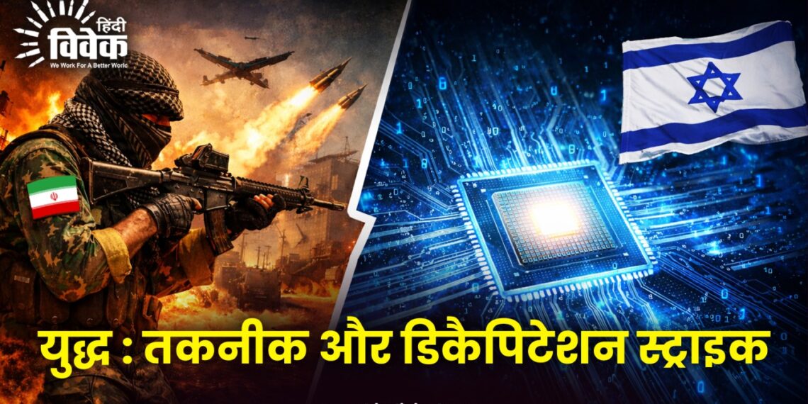 Iran Israel Conflict