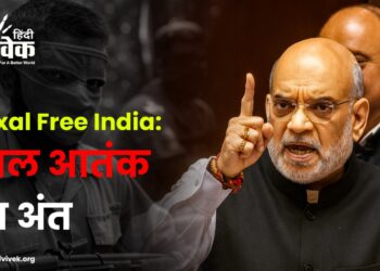 India Naxalism End 2026