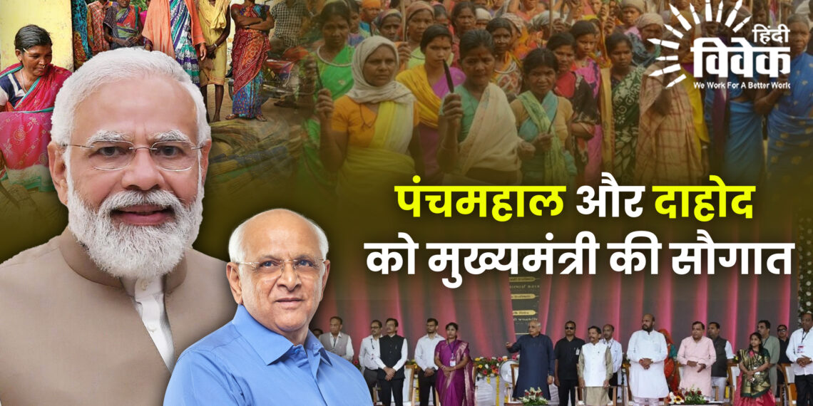 पंचमहाल और दाहोद को मुख्यमंत्री की सौगात