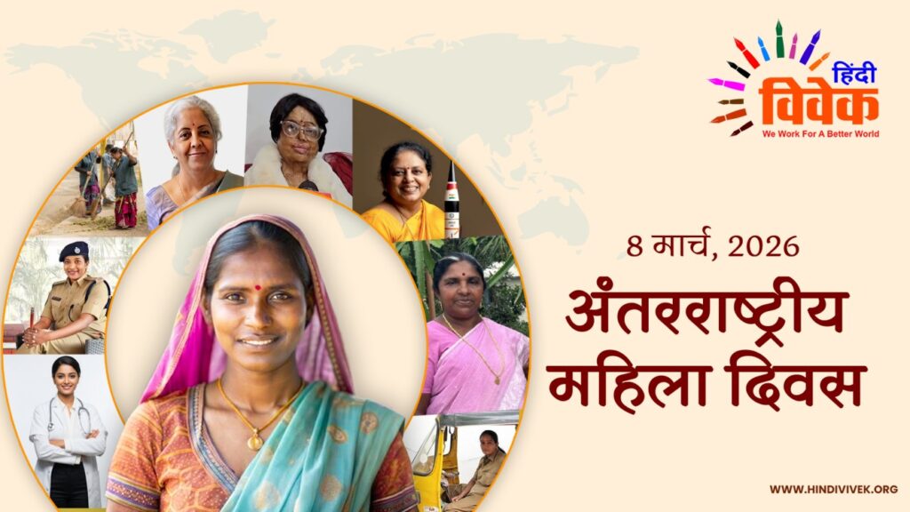 International Women’s Day 2026