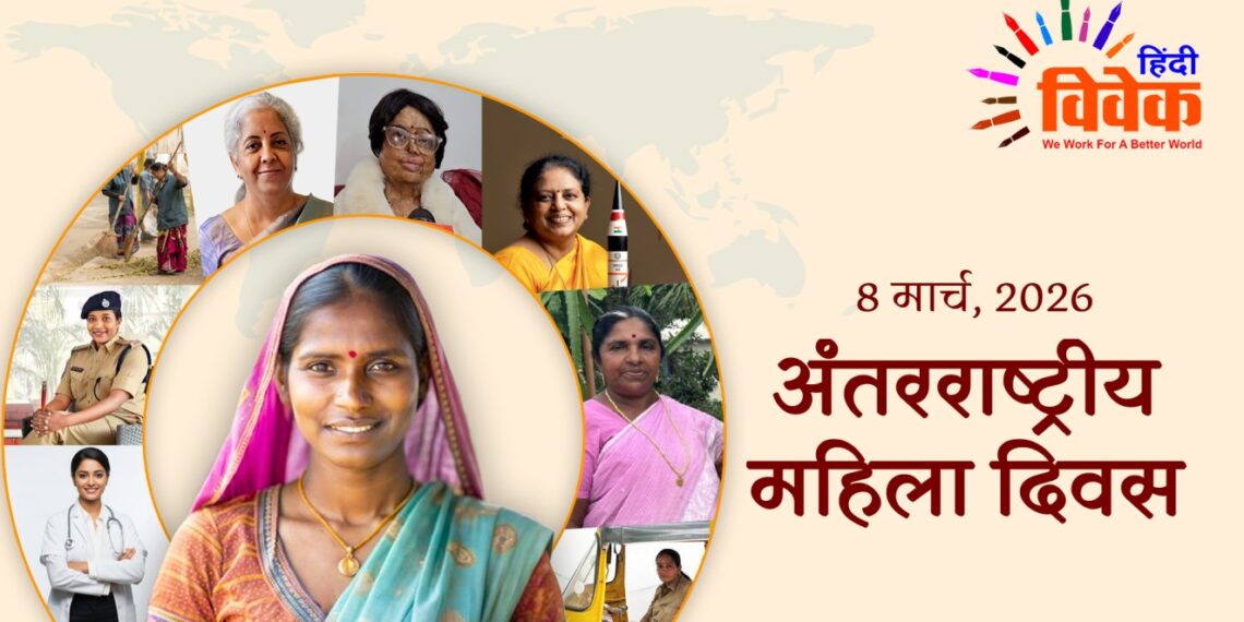 International Women’s Day 2026