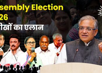 Assembly Election 2026 : तारीखों का एलान