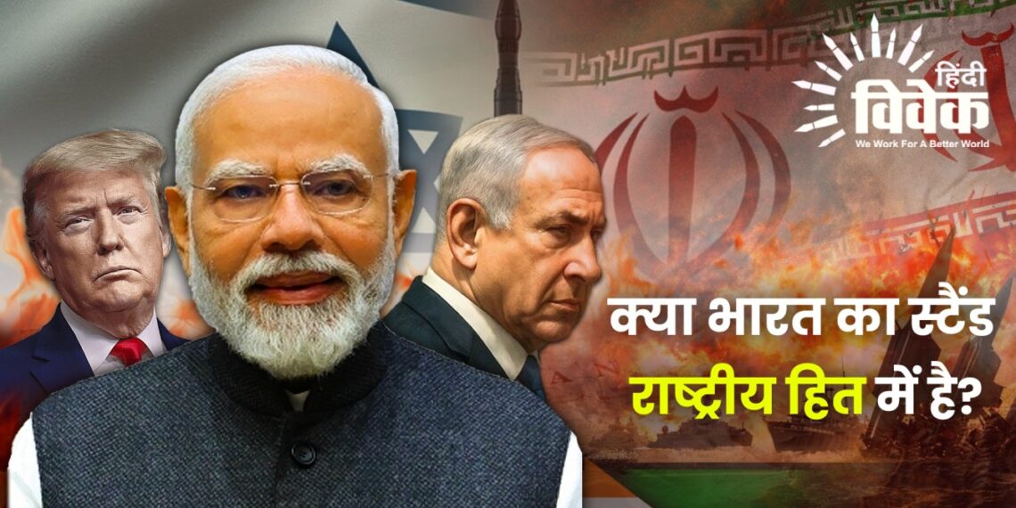 क्या भारत का स्टैंड राष्ट्रीय हित में है?
