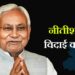 nitish kumar