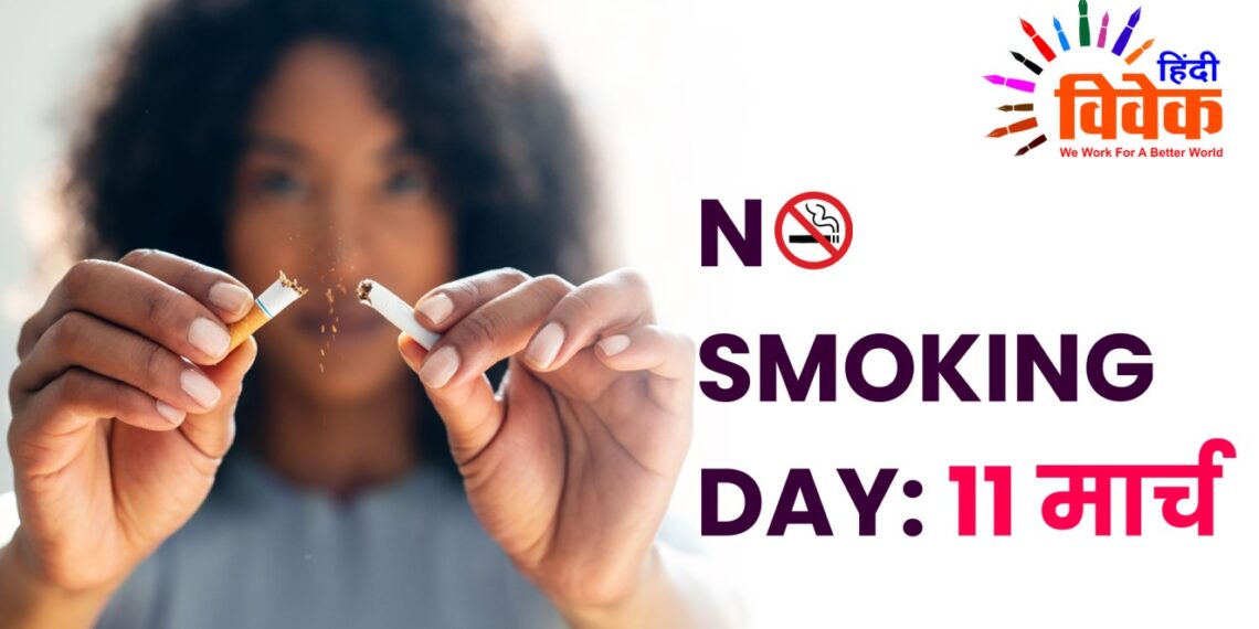 No Smoking Day