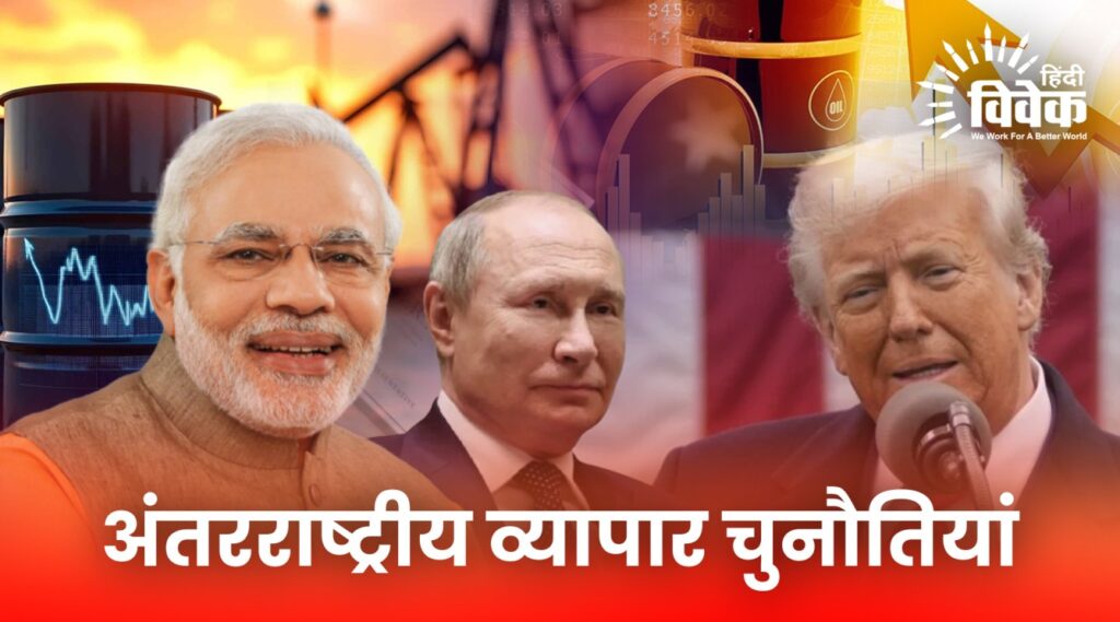 अंतरराष्ट्रीय व्यापार चुनौतियां