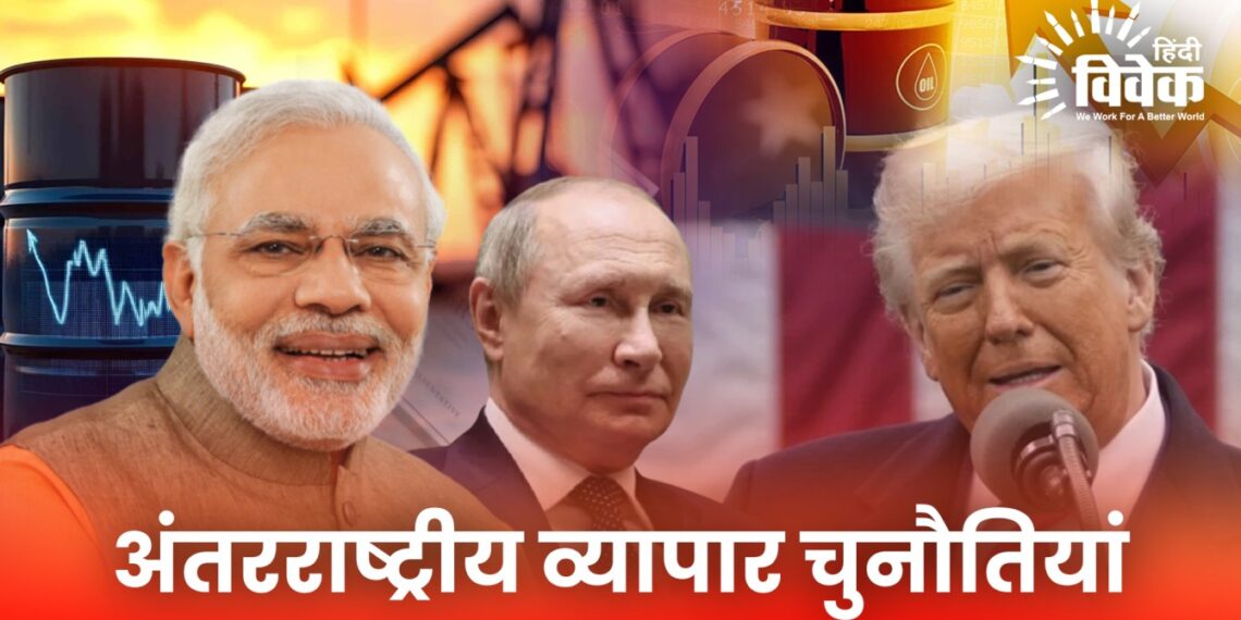 अंतरराष्ट्रीय व्यापार चुनौतियां