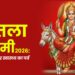 Sheetla Ashtami 2026: लोकज्ञान और स्वास्थ्य का पर्व