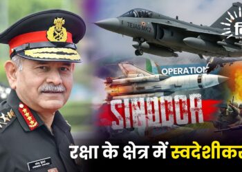 रक्षा के क्षेत्र में स्वदेशीकरण