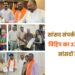 सांसद संपर्क अभियान में विहिप का 375 से अधिक सांसदों से संपर्क