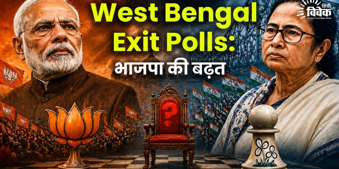 West Bengal exit polls 2026