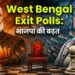 West Bengal exit polls 2026