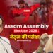 Assam Assembly Election 2026 :